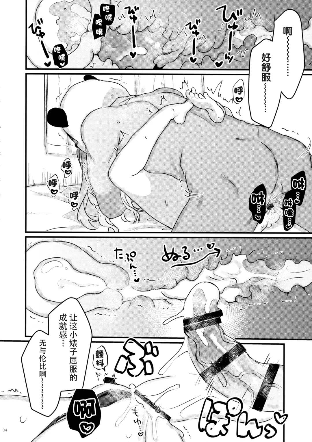 [Kanroame] 72H Taikyuu Zettai Kuppuku Sengen + C96 Mesugaki-bon Omake Paper Mesugaki Tokutei Shimashita Fhentai - Page 33