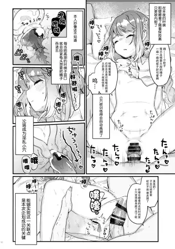 [Kanroame] 72H Taikyuu Zettai Kuppuku Sengen + C96 Mesugaki-bon Omake Paper Mesugaki Tokutei Shimashita Fhentai - Page 15