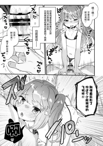 [Kanroame] 72H Taikyuu Zettai Kuppuku Sengen + C96 Mesugaki-bon Omake Paper Mesugaki Tokutei Shimashita Fhentai - Page 26
