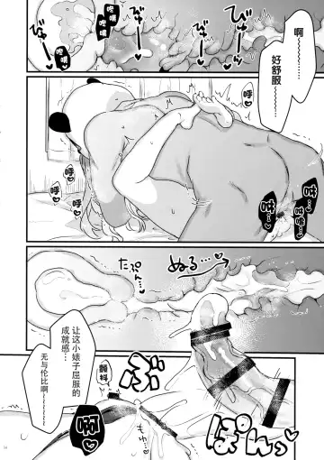 [Kanroame] 72H Taikyuu Zettai Kuppuku Sengen + C96 Mesugaki-bon Omake Paper Mesugaki Tokutei Shimashita Fhentai - Page 33