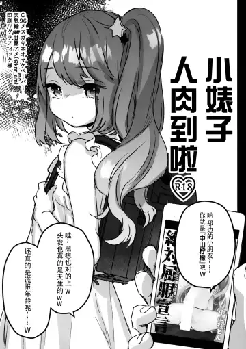 [Kanroame] 72H Taikyuu Zettai Kuppuku Sengen + C96 Mesugaki-bon Omake Paper Mesugaki Tokutei Shimashita Fhentai - Page 38
