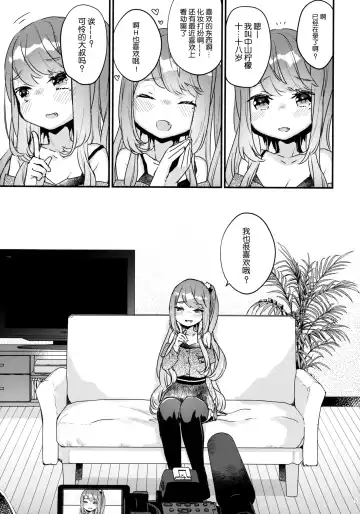 [Kanroame] 72H Taikyuu Zettai Kuppuku Sengen + C96 Mesugaki-bon Omake Paper Mesugaki Tokutei Shimashita Fhentai - Page 4