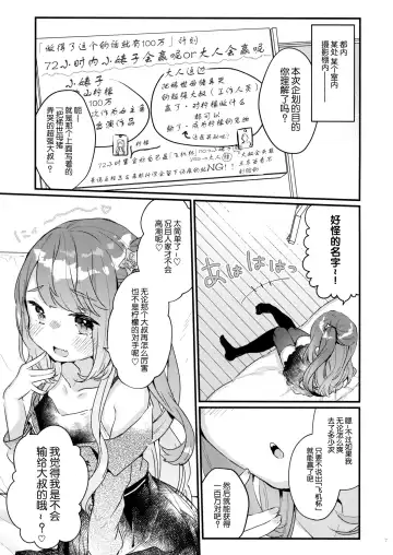 [Kanroame] 72H Taikyuu Zettai Kuppuku Sengen + C96 Mesugaki-bon Omake Paper Mesugaki Tokutei Shimashita Fhentai - Page 6