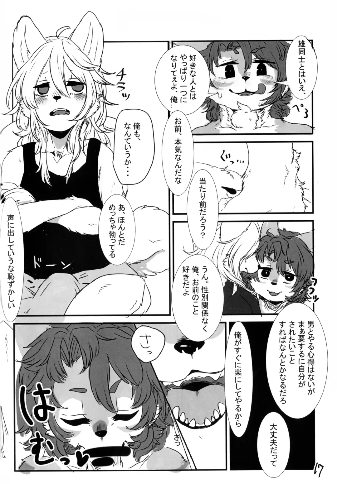 [Lassie] Private Love (decensored) Fhentai - Page 21