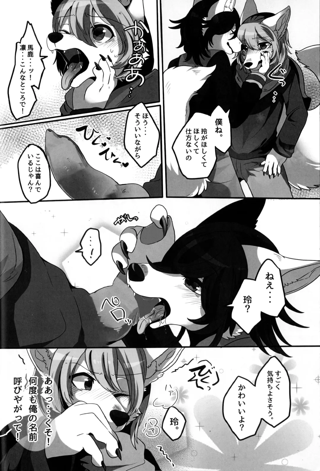 [Lassie] Private Love (decensored) Fhentai - Page 9