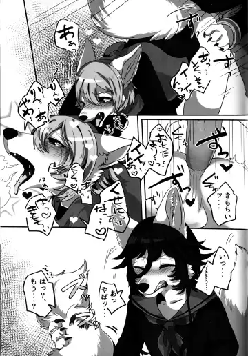 [Lassie] Private Love (decensored) Fhentai - Page 12