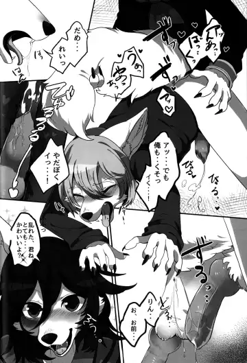 [Lassie] Private Love (decensored) Fhentai - Page 13