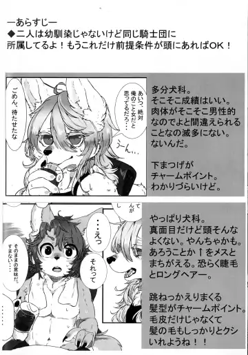 [Lassie] Private Love (decensored) Fhentai - Page 15