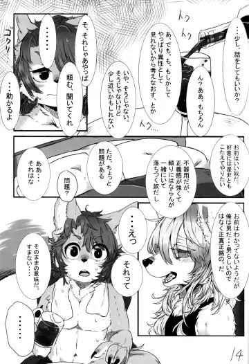 [Lassie] Private Love (decensored) Fhentai - Page 18