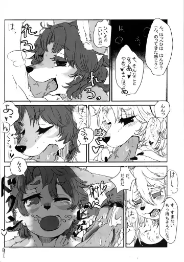 [Lassie] Private Love (decensored) Fhentai - Page 23