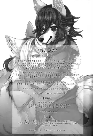 [Lassie] Private Love (decensored) Fhentai - Page 26