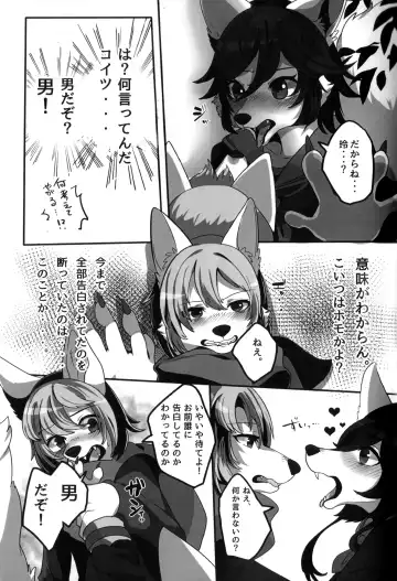 [Lassie] Private Love (decensored) Fhentai - Page 6