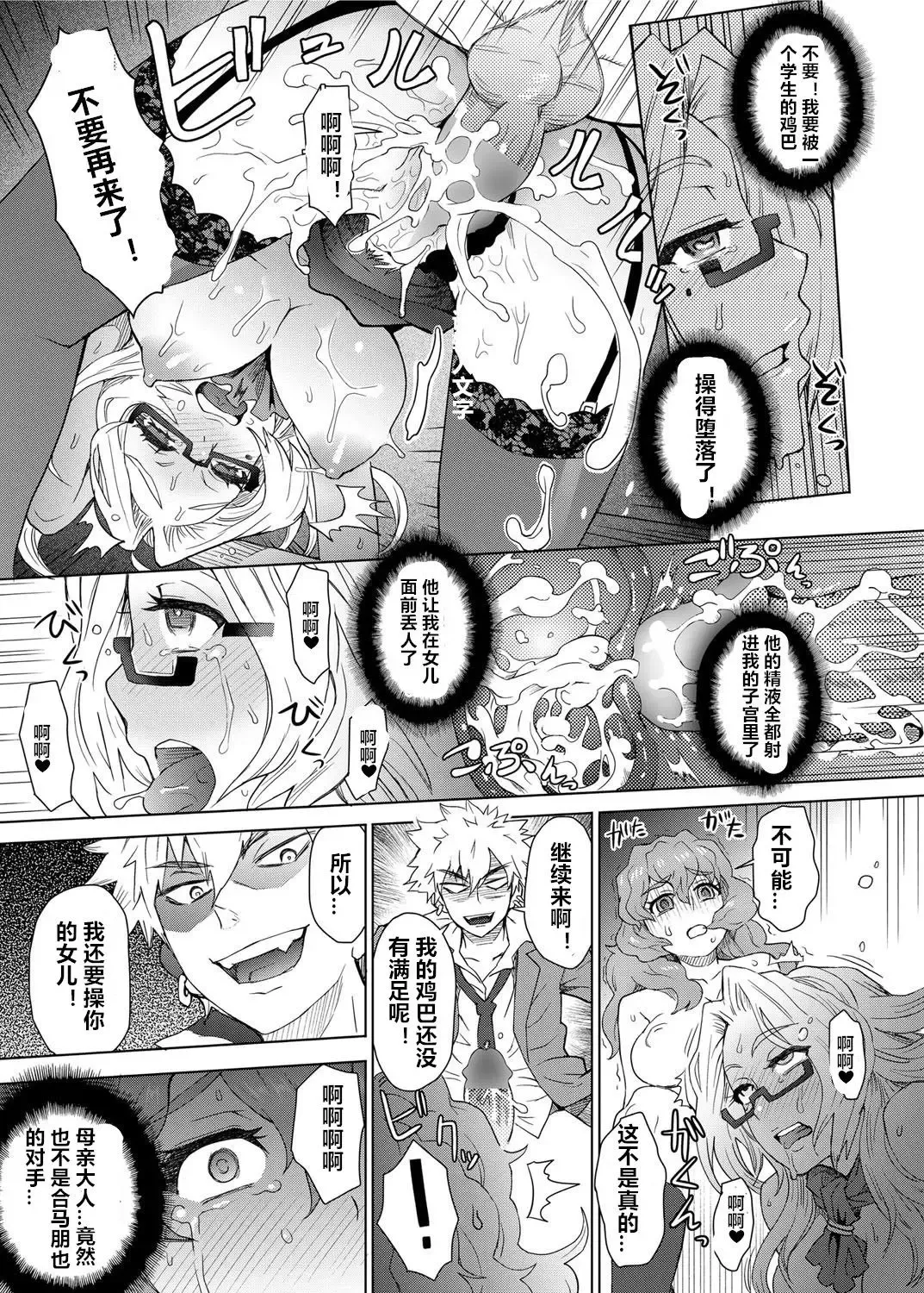 [Itou Eight] Joshi Kousei Fuuki Kai! - A School Committee for Discipline Ch. 4 Fhentai - Page 11
