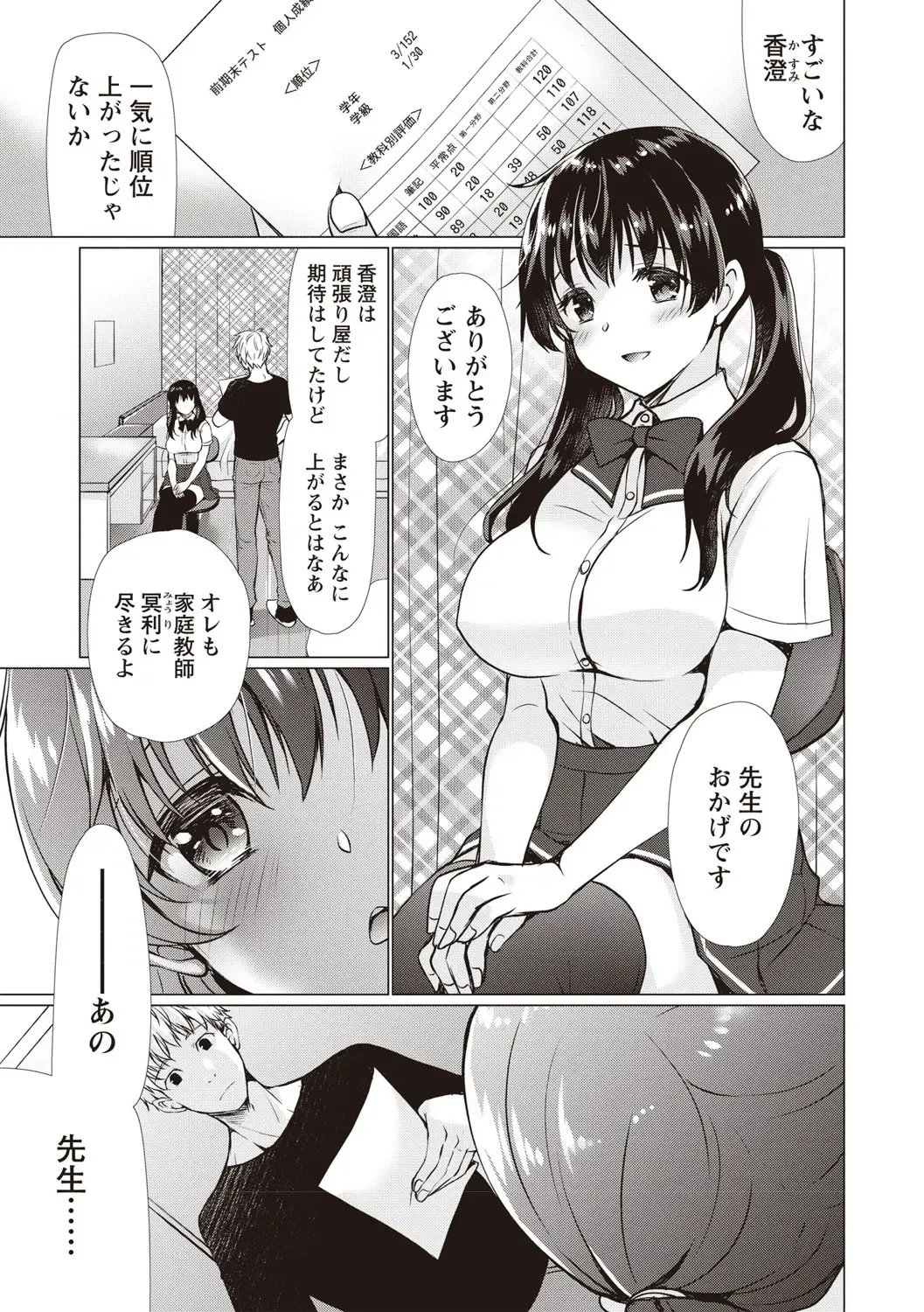 [Ryuuki Yumi] Fuwatoro Kyonyuu na Onee-san Fhentai - Page 100