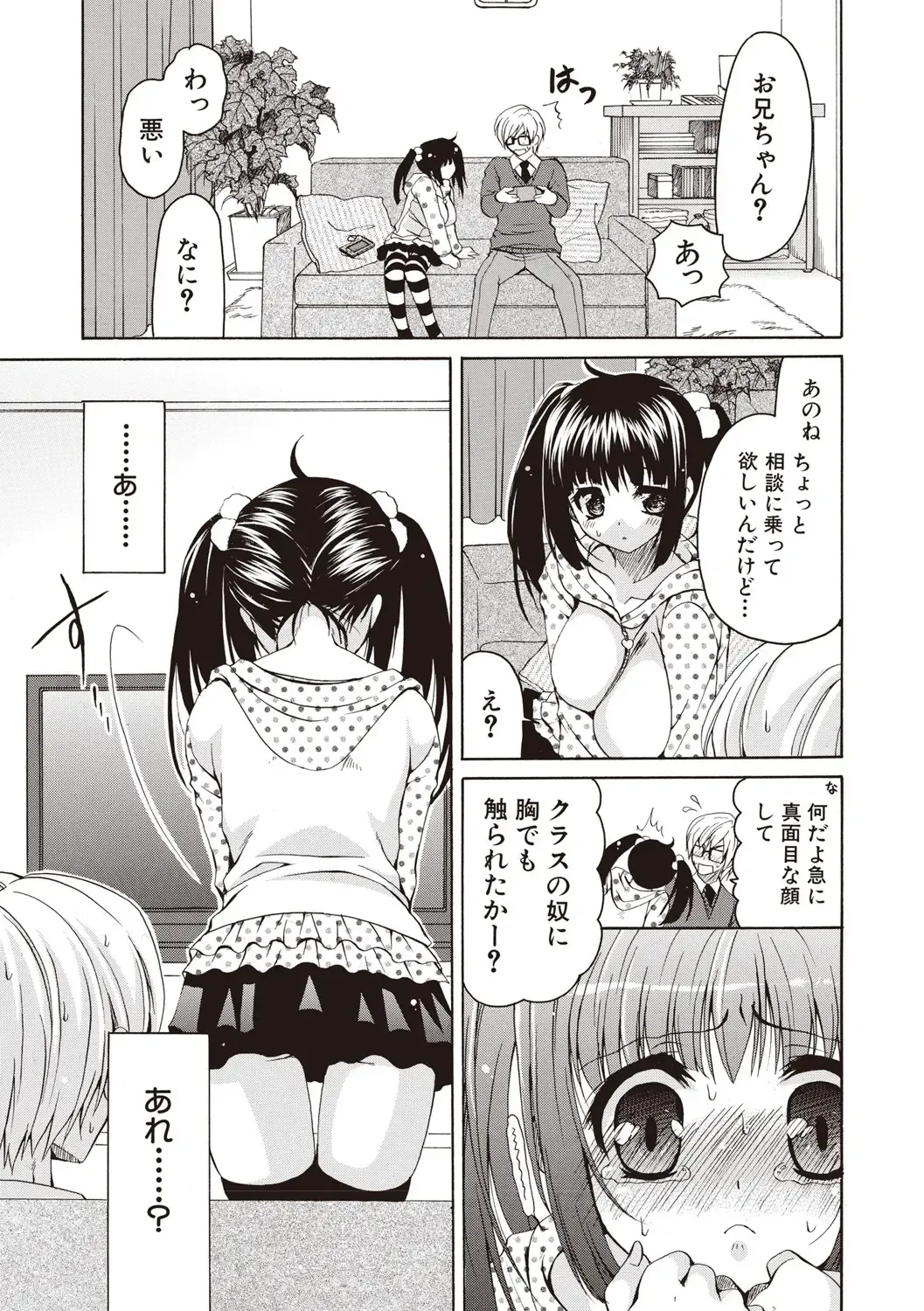 [Ryuuki Yumi] Fuwatoro Kyonyuu na Onee-san Fhentai - Page 120