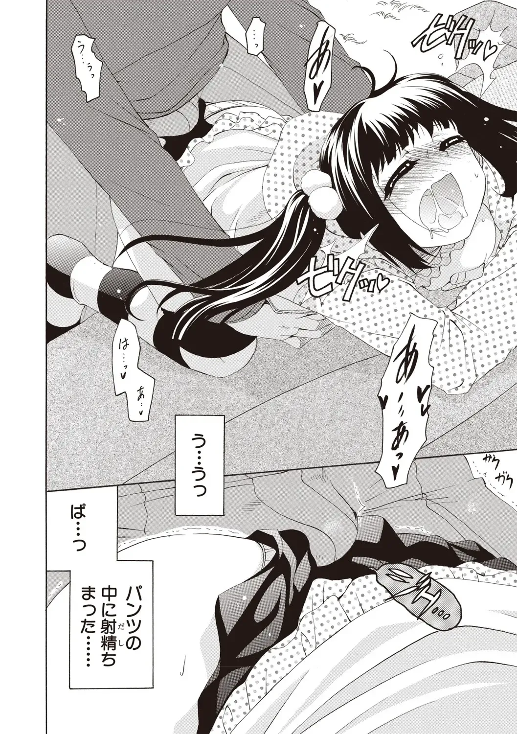 [Ryuuki Yumi] Fuwatoro Kyonyuu na Onee-san Fhentai - Page 127