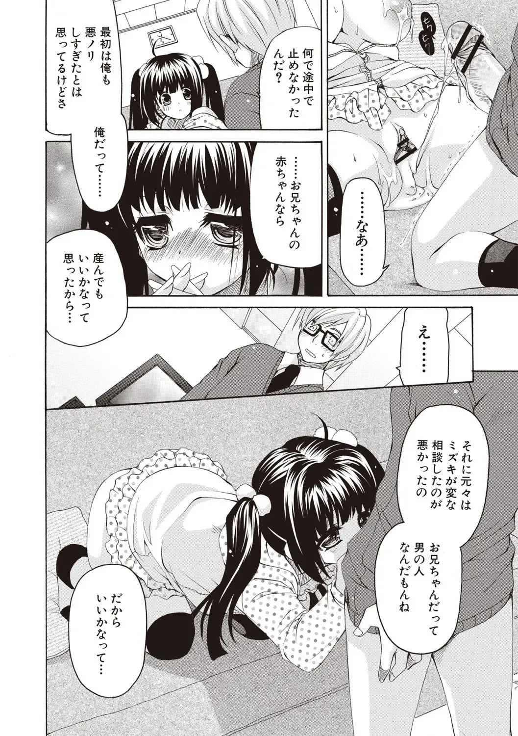 [Ryuuki Yumi] Fuwatoro Kyonyuu na Onee-san Fhentai - Page 137