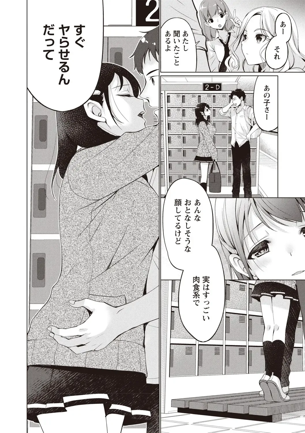 [Ryuuki Yumi] Fuwatoro Kyonyuu na Onee-san Fhentai - Page 145