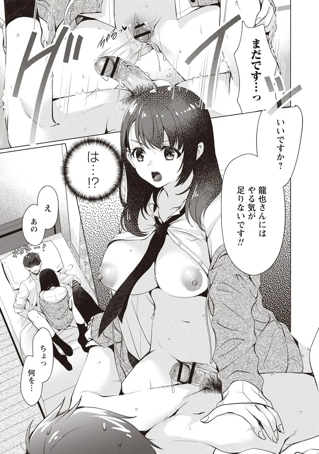 [Ryuuki Yumi] Fuwatoro Kyonyuu na Onee-san Fhentai - Page 156