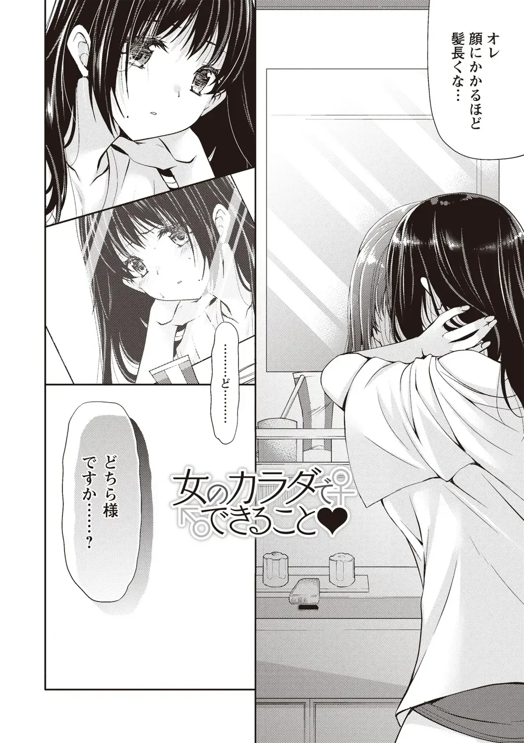 [Ryuuki Yumi] Fuwatoro Kyonyuu na Onee-san Fhentai - Page 163