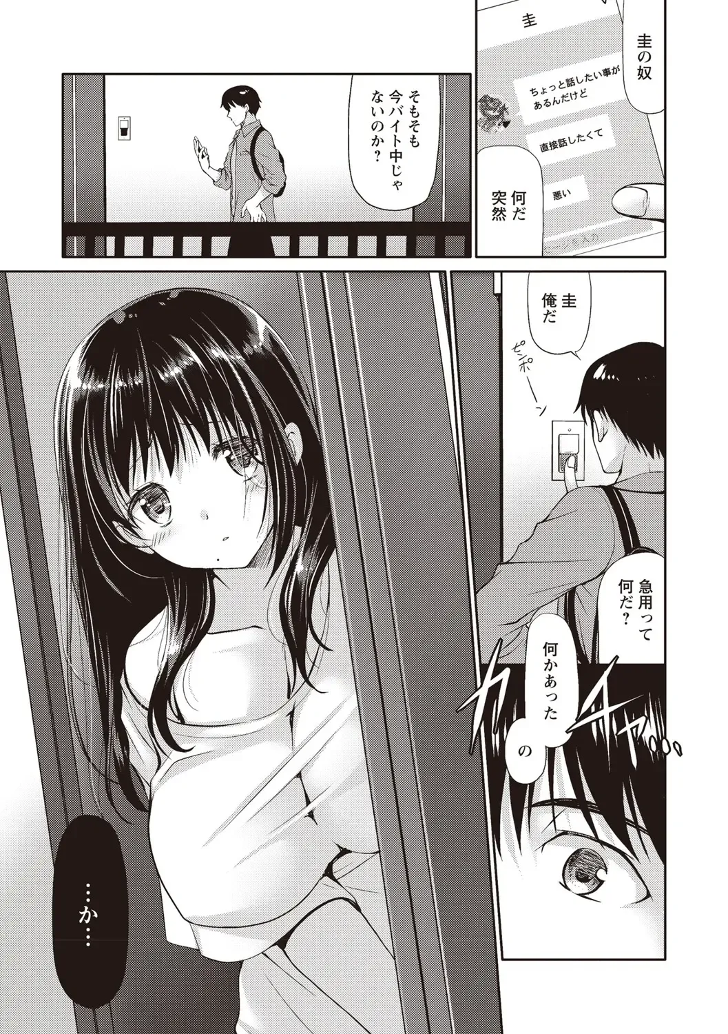 [Ryuuki Yumi] Fuwatoro Kyonyuu na Onee-san Fhentai - Page 164
