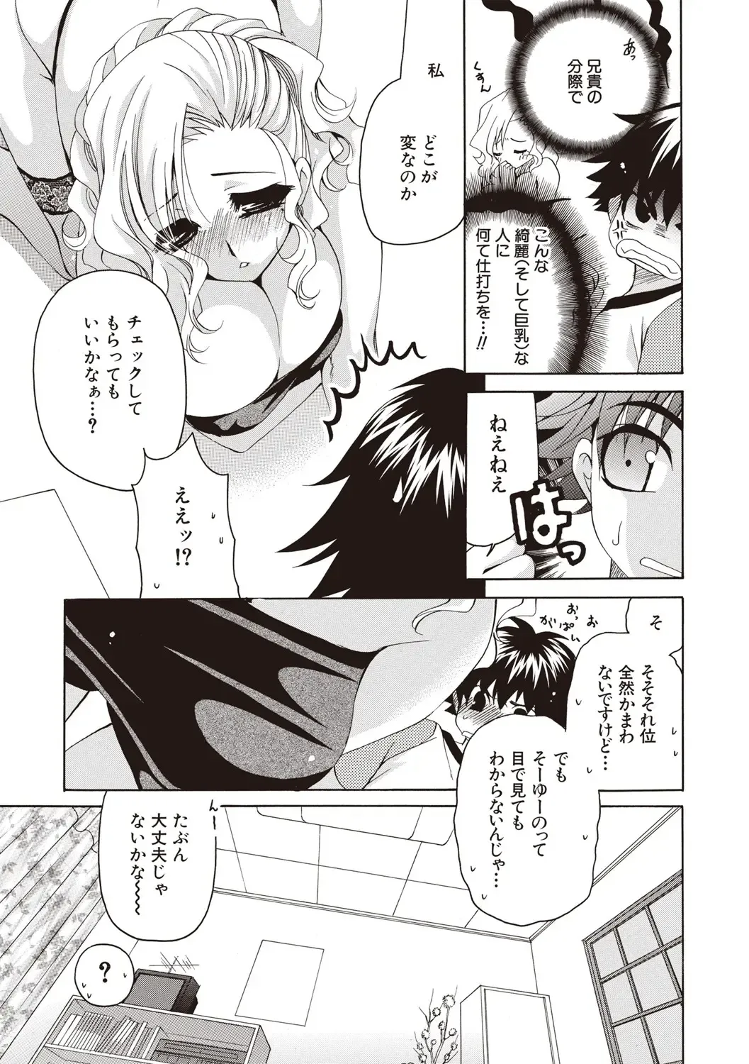 [Ryuuki Yumi] Fuwatoro Kyonyuu na Onee-san Fhentai - Page 186