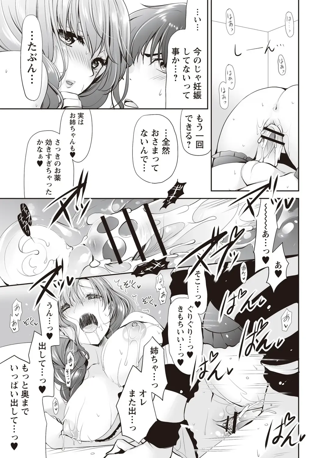 [Ryuuki Yumi] Fuwatoro Kyonyuu na Onee-san Fhentai - Page 20