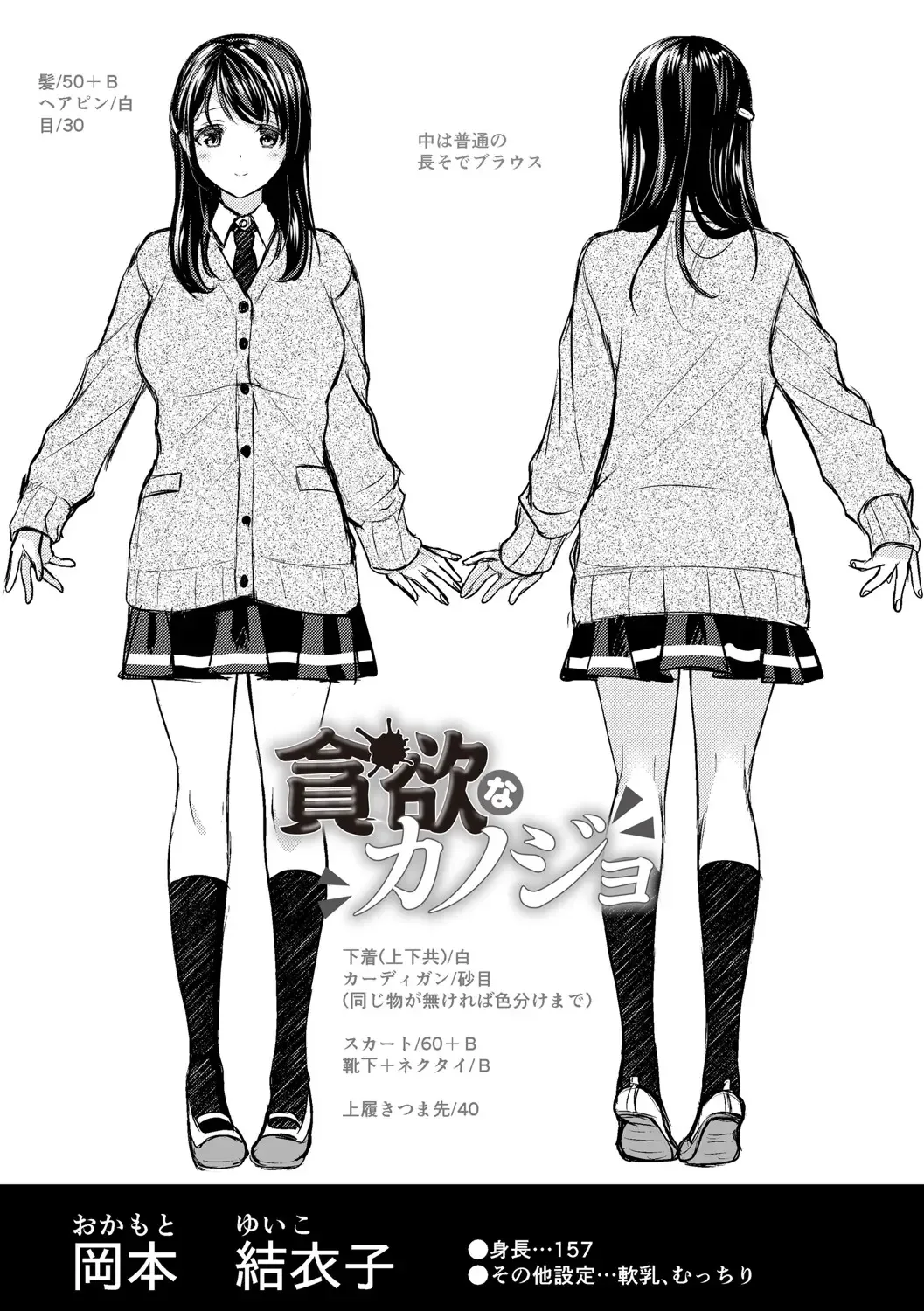 [Ryuuki Yumi] Fuwatoro Kyonyuu na Onee-san Fhentai - Page 218