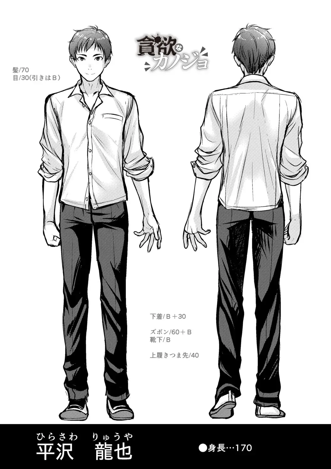 [Ryuuki Yumi] Fuwatoro Kyonyuu na Onee-san Fhentai - Page 220