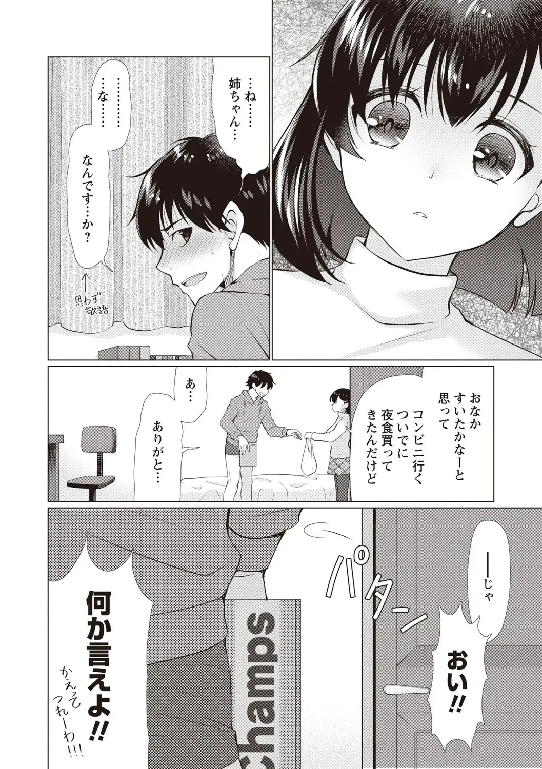 [Ryuuki Yumi] Fuwatoro Kyonyuu na Onee-san Fhentai - Page 23