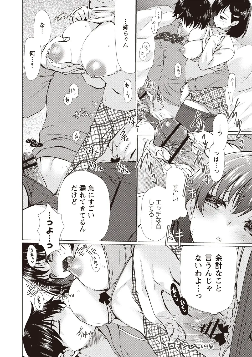 [Ryuuki Yumi] Fuwatoro Kyonyuu na Onee-san Fhentai - Page 27