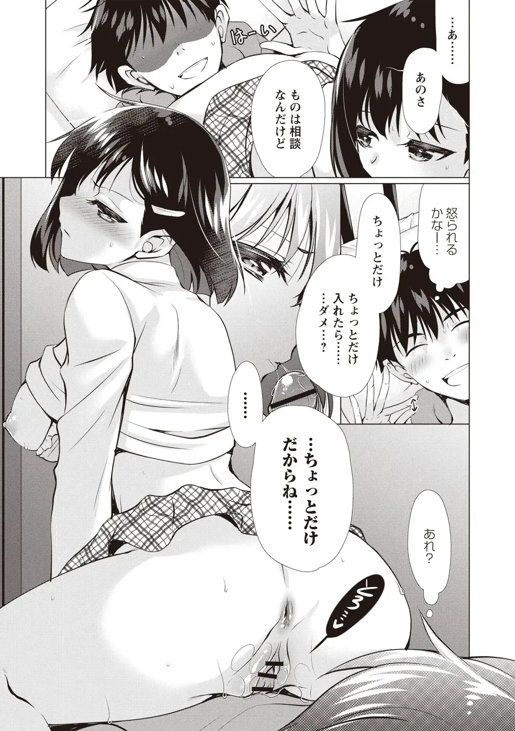[Ryuuki Yumi] Fuwatoro Kyonyuu na Onee-san Fhentai - Page 32