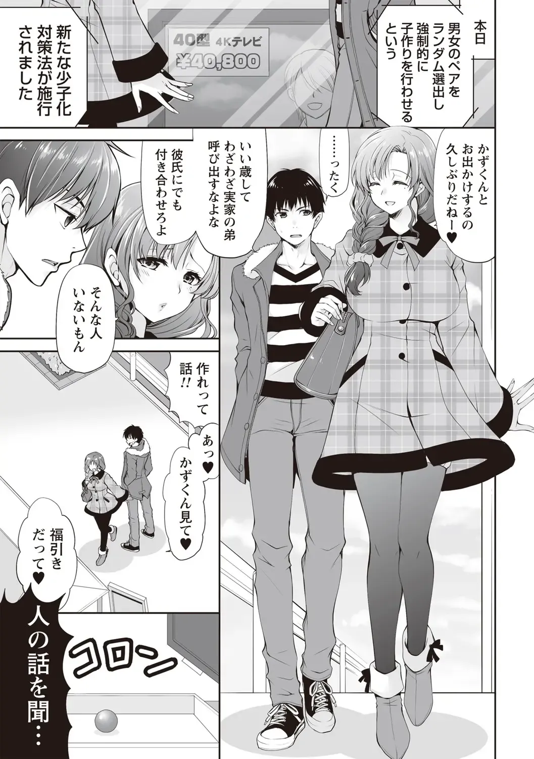 [Ryuuki Yumi] Fuwatoro Kyonyuu na Onee-san Fhentai - Page 6