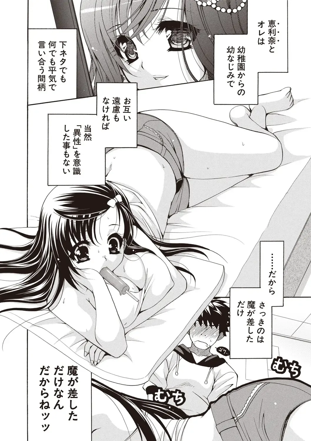 [Ryuuki Yumi] Fuwatoro Kyonyuu na Onee-san Fhentai - Page 79