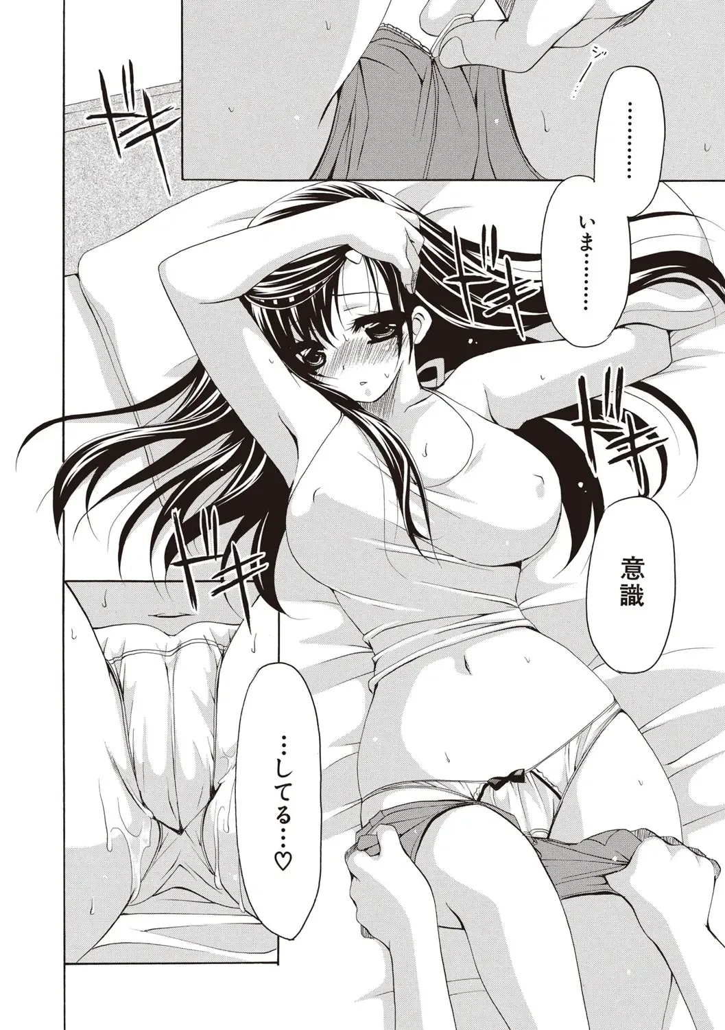 [Ryuuki Yumi] Fuwatoro Kyonyuu na Onee-san Fhentai - Page 85