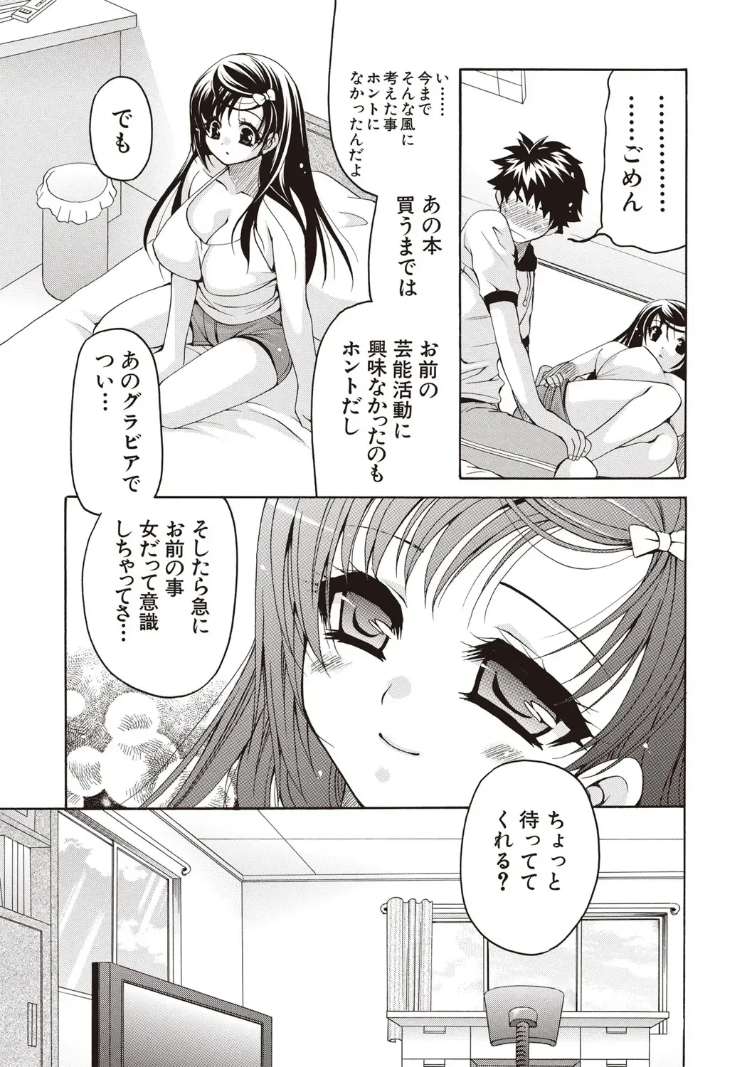 [Ryuuki Yumi] Fuwatoro Kyonyuu na Onee-san Fhentai - Page 88