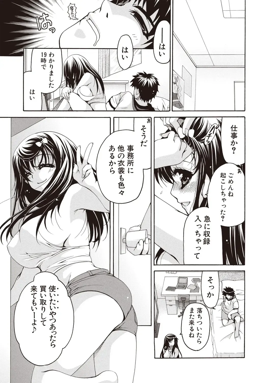 [Ryuuki Yumi] Fuwatoro Kyonyuu na Onee-san Fhentai - Page 98