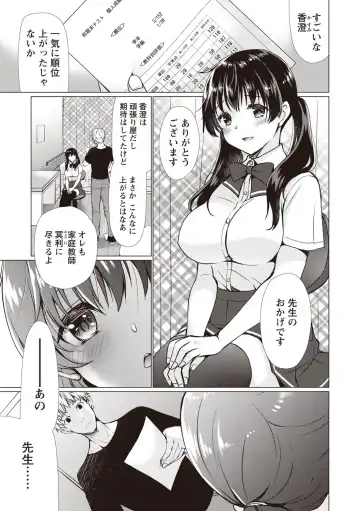 [Ryuuki Yumi] Fuwatoro Kyonyuu na Onee-san Fhentai - Page 100
