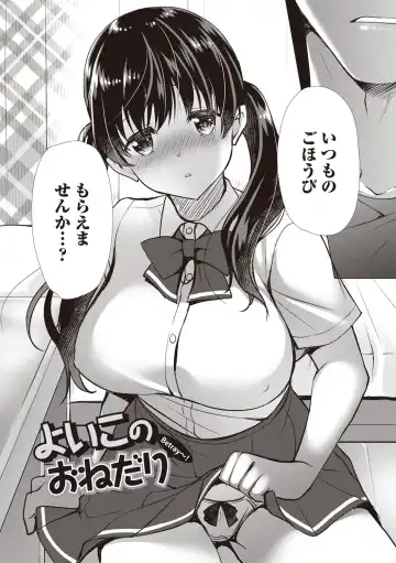 [Ryuuki Yumi] Fuwatoro Kyonyuu na Onee-san Fhentai - Page 101