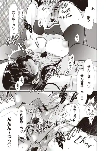 [Ryuuki Yumi] Fuwatoro Kyonyuu na Onee-san Fhentai - Page 106
