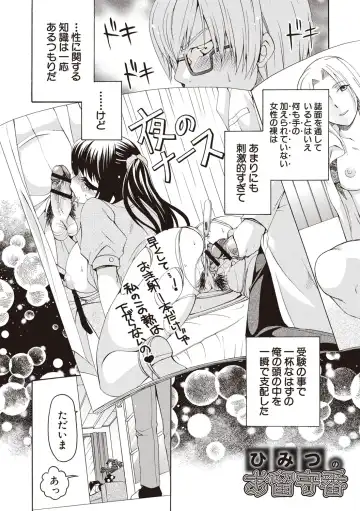 [Ryuuki Yumi] Fuwatoro Kyonyuu na Onee-san Fhentai - Page 117