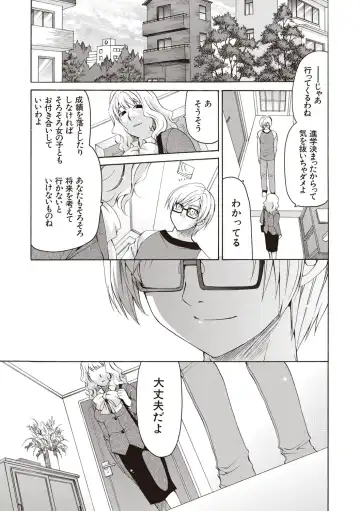 [Ryuuki Yumi] Fuwatoro Kyonyuu na Onee-san Fhentai - Page 142