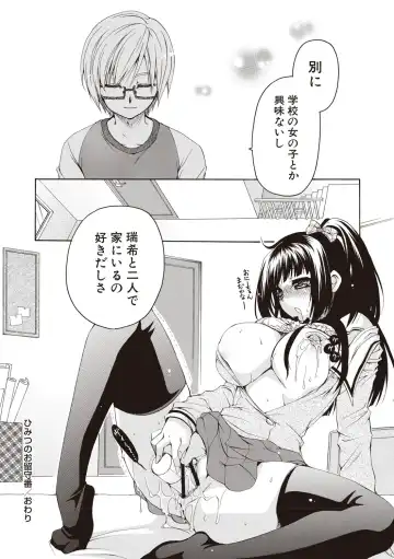[Ryuuki Yumi] Fuwatoro Kyonyuu na Onee-san Fhentai - Page 143