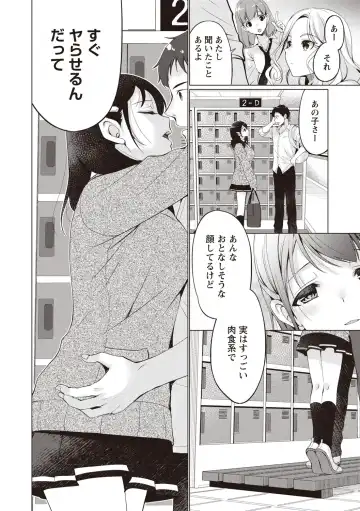 [Ryuuki Yumi] Fuwatoro Kyonyuu na Onee-san Fhentai - Page 145