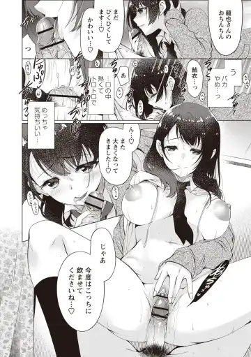 [Ryuuki Yumi] Fuwatoro Kyonyuu na Onee-san Fhentai - Page 153