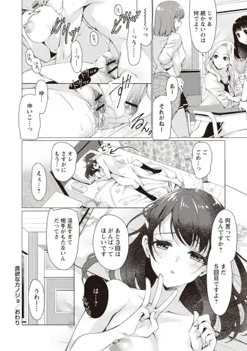 [Ryuuki Yumi] Fuwatoro Kyonyuu na Onee-san Fhentai - Page 161