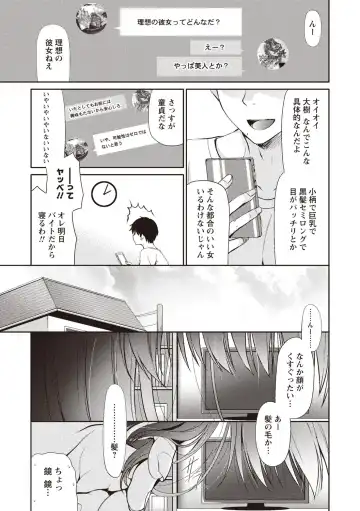 [Ryuuki Yumi] Fuwatoro Kyonyuu na Onee-san Fhentai - Page 162