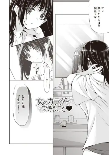 [Ryuuki Yumi] Fuwatoro Kyonyuu na Onee-san Fhentai - Page 163