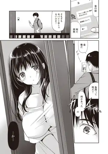 [Ryuuki Yumi] Fuwatoro Kyonyuu na Onee-san Fhentai - Page 164