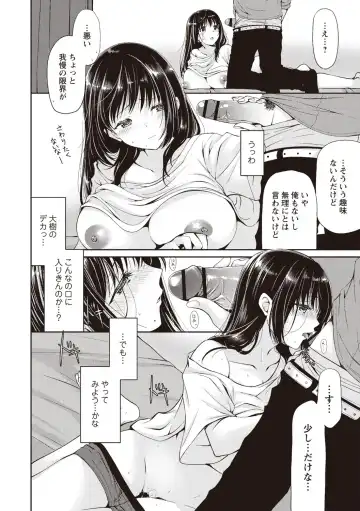 [Ryuuki Yumi] Fuwatoro Kyonyuu na Onee-san Fhentai - Page 173